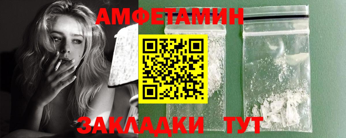 Amphetamine VHQ  АМФЕТАМИН  Всеволожск  Вход с VPN 