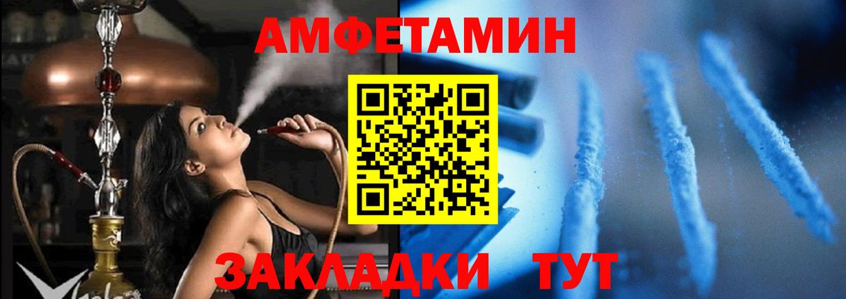 АМФЕТАМИН Розовый Всеволожск