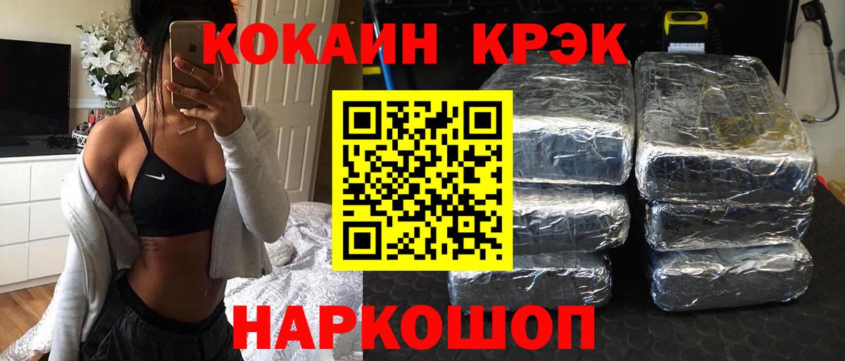 Кокаин 99% Всеволожск