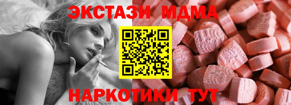 Ecstasy 99%  Экстази 99%  Всеволожск  купить наркотик  Вход с VPN 