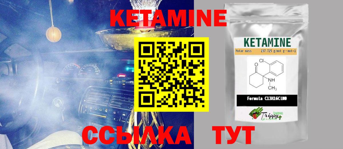 КЕТАМИН VHQ  Кетамин ketamine  Всеволожск  Вход с VPN 
