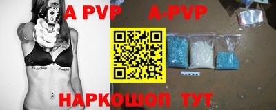 а пвп мука Апрелевка