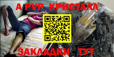 а пвп мука Апрелевка