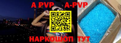 а пвп мука Апрелевка