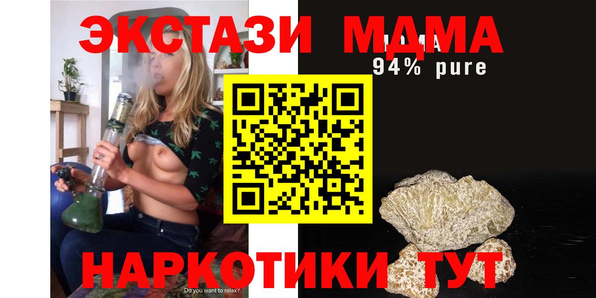 MDMA молли  MDMA  MDMA Molly  Всеволожск  Вход с VPN 