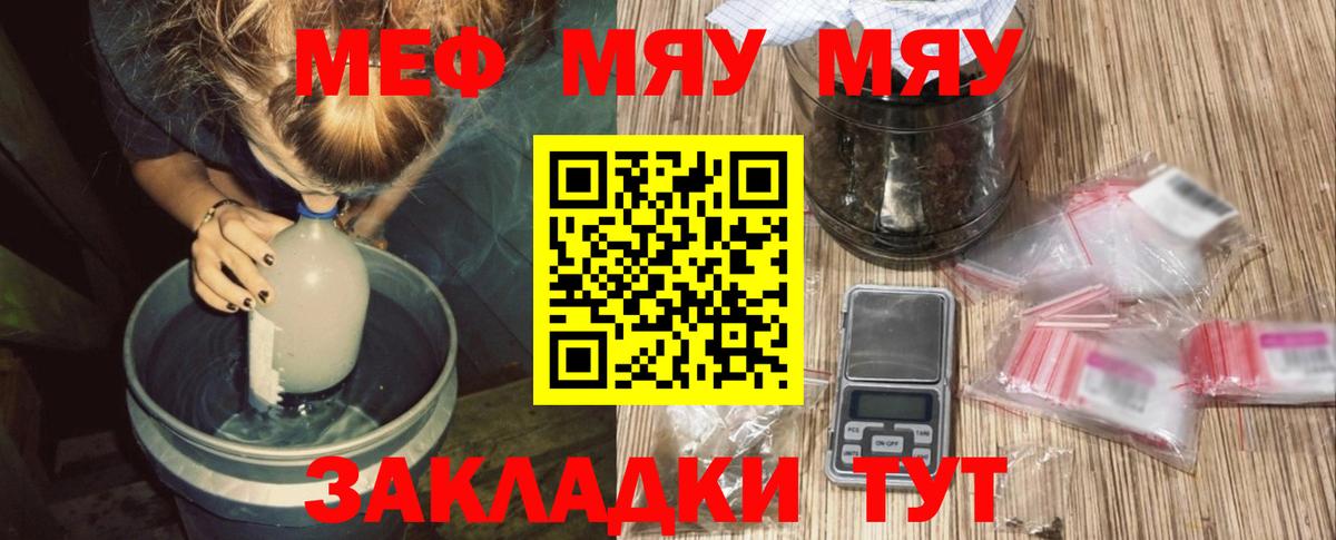 Всеволожск  Мефедрон мука  Мефедрон  МЕФ мяу мяу  Вход с VPN 