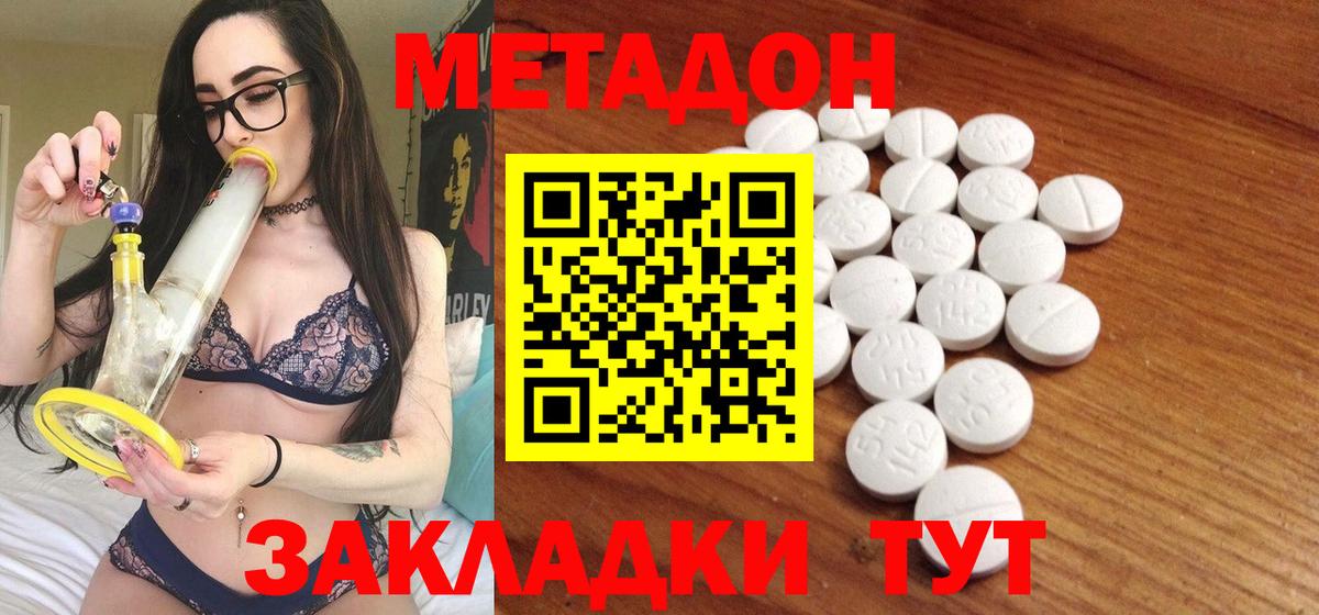 МЕТАДОН белоснежный Всеволожск