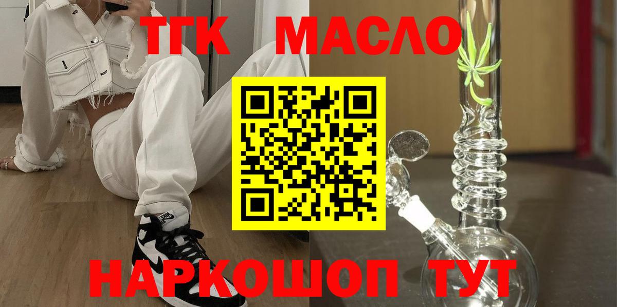 Дистиллят ТГК вейп с тгк  Вход с VPN  ТГК гашишное масло  Всеволожск 