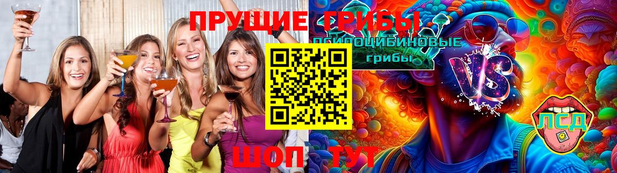 Галлюциногенные грибы ЛСД Всеволожск